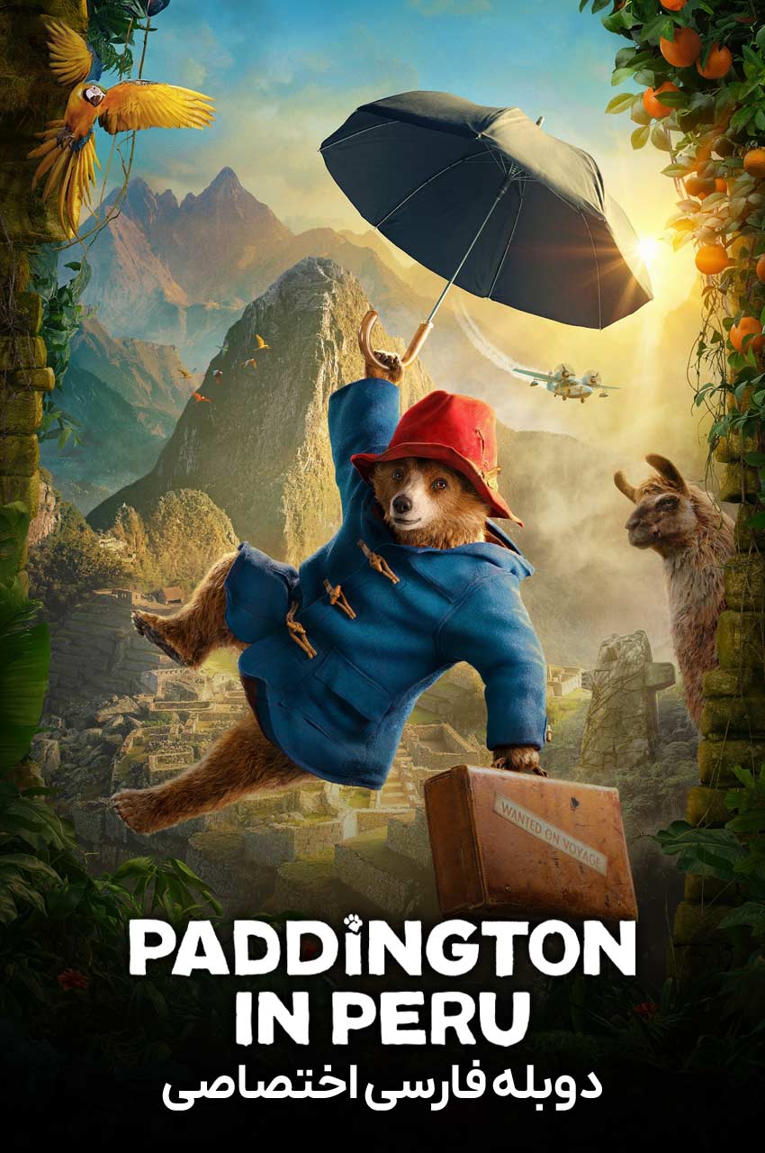 فیلم پدینگتون در پرو-paddington in peru