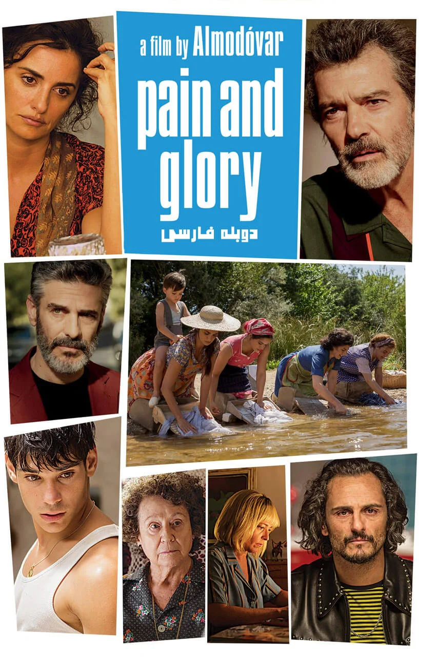 فیلم درد و شکوه-pain and glory