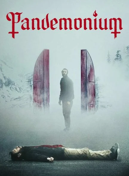 فیلم هیاهو-pandemonium