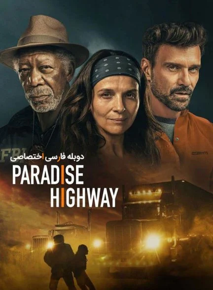 فیلم بزرگراه بهشت-paradise highway