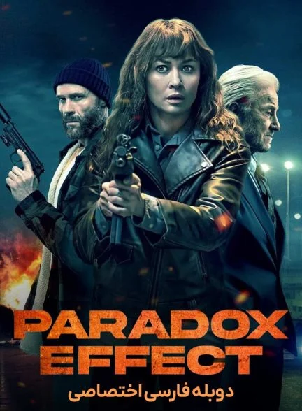 فیلم اثر پارادوکس-paradox effect