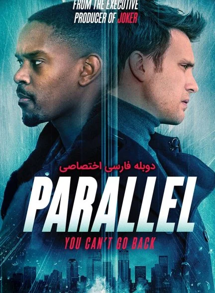 فیلم موازی-parallel