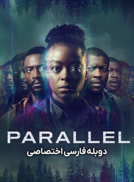 فیلم موازی-parallel