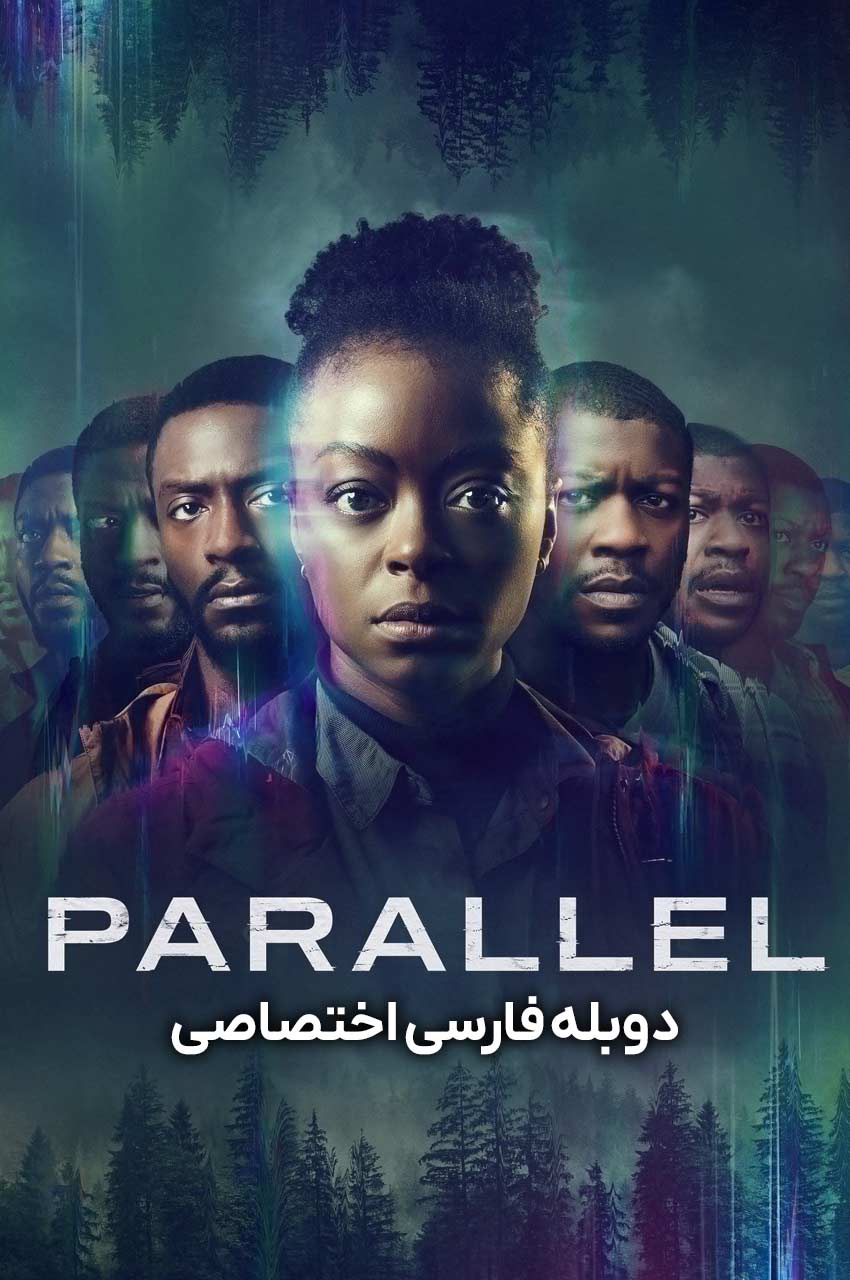 فیلم موازی-parallel