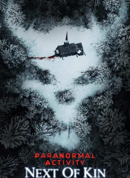 فیلم فعالیت فراطبیعی: نزدیک‌ترین خویشاوند-paranormal activity: next of kin