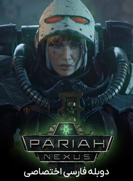 سریال پاریا نکسوس-pariah nexus