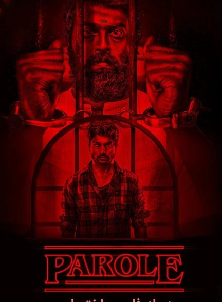 فیلم سخن-parole