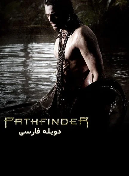 فیلم راهجو-pathfinder