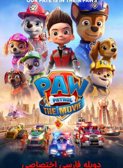 فیلم سگ‌های نگهبان-paw patrol: the movie