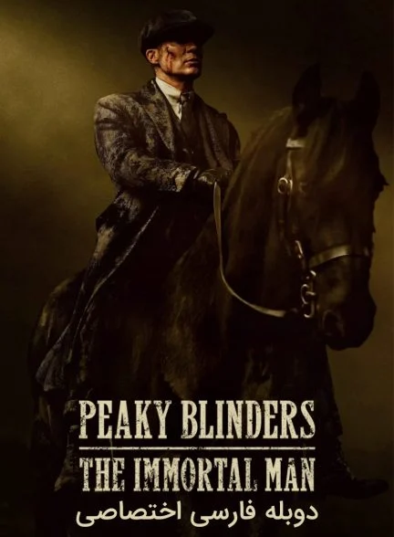 فیلم پیکی بلایندرز: مرد جاودانه-peaky blinders: the immortal man