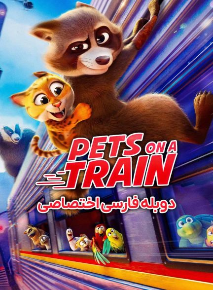 فیلم حیوانات در قطار-pets on a train