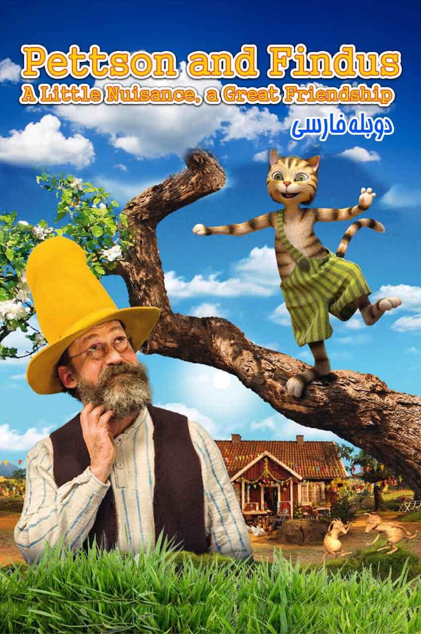 فیلم پتسون و فیندوس: یک مزاحم کوچک، یک دوستی بزرگ-pettson and findus: a little nuisance, a great friendship