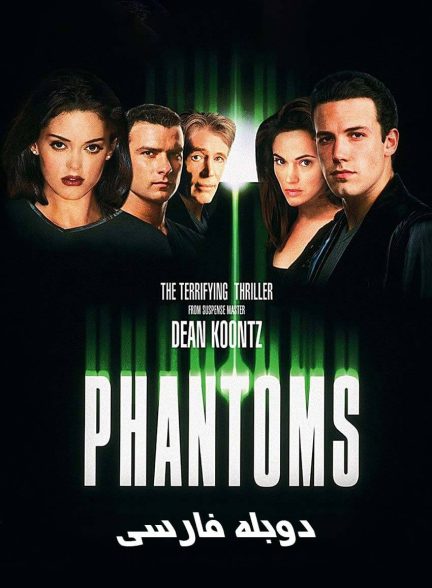 فیلم اشباح-phantoms