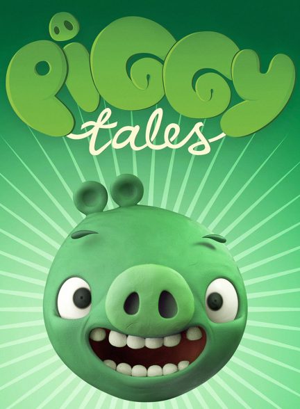 سریال داستان های خوکی-piggy tales