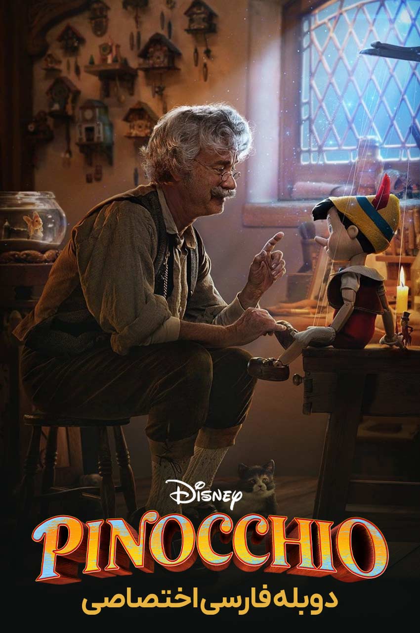 فیلم پینوکیو-pinocchio