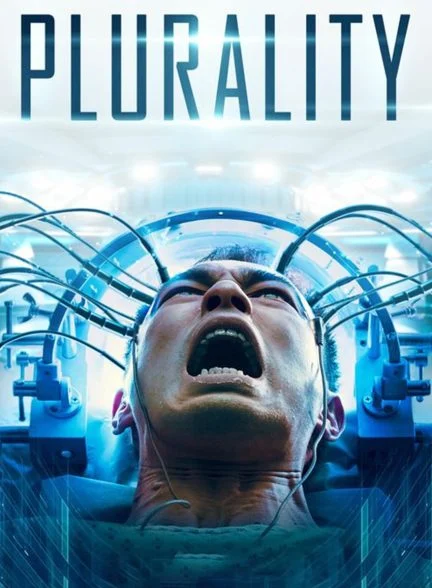 فیلم چندگانگی-plurality