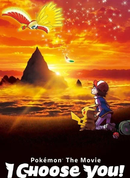 فیلم پوکمون تو را انتخاب می کنم-pokémon the movie: i choose you!