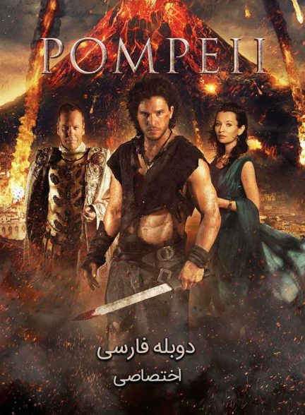 فیلم پمپئی-pompeii