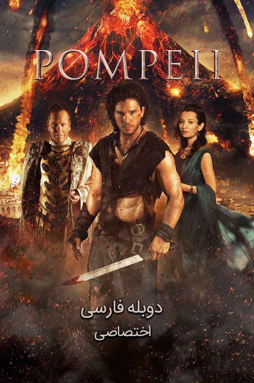 فیلم پمپئی-pompeii