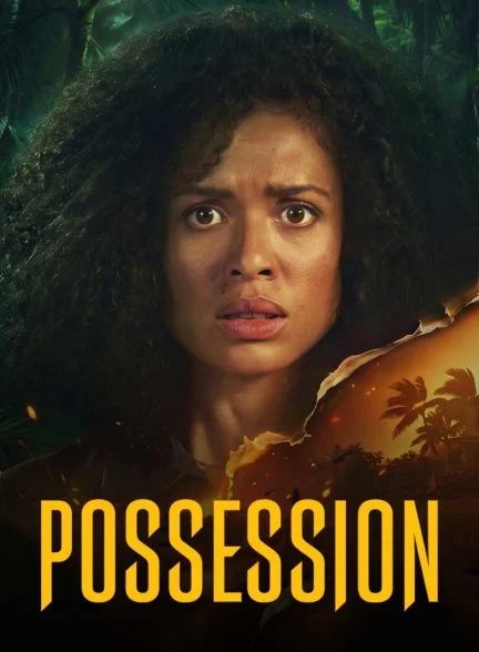 سریال تصرف-possession