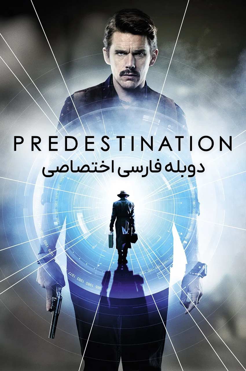 پوستر فیلم تقدیر با بازی ایتن راش