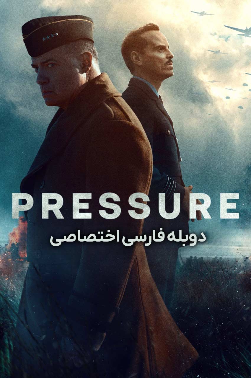 تصویری از فیلم تنگنا با بازی ترن سک
