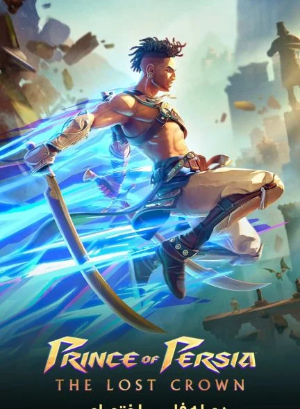 فیلم شاهزاده ایرانی: تاج گمشده-prince of persia: the lost crown