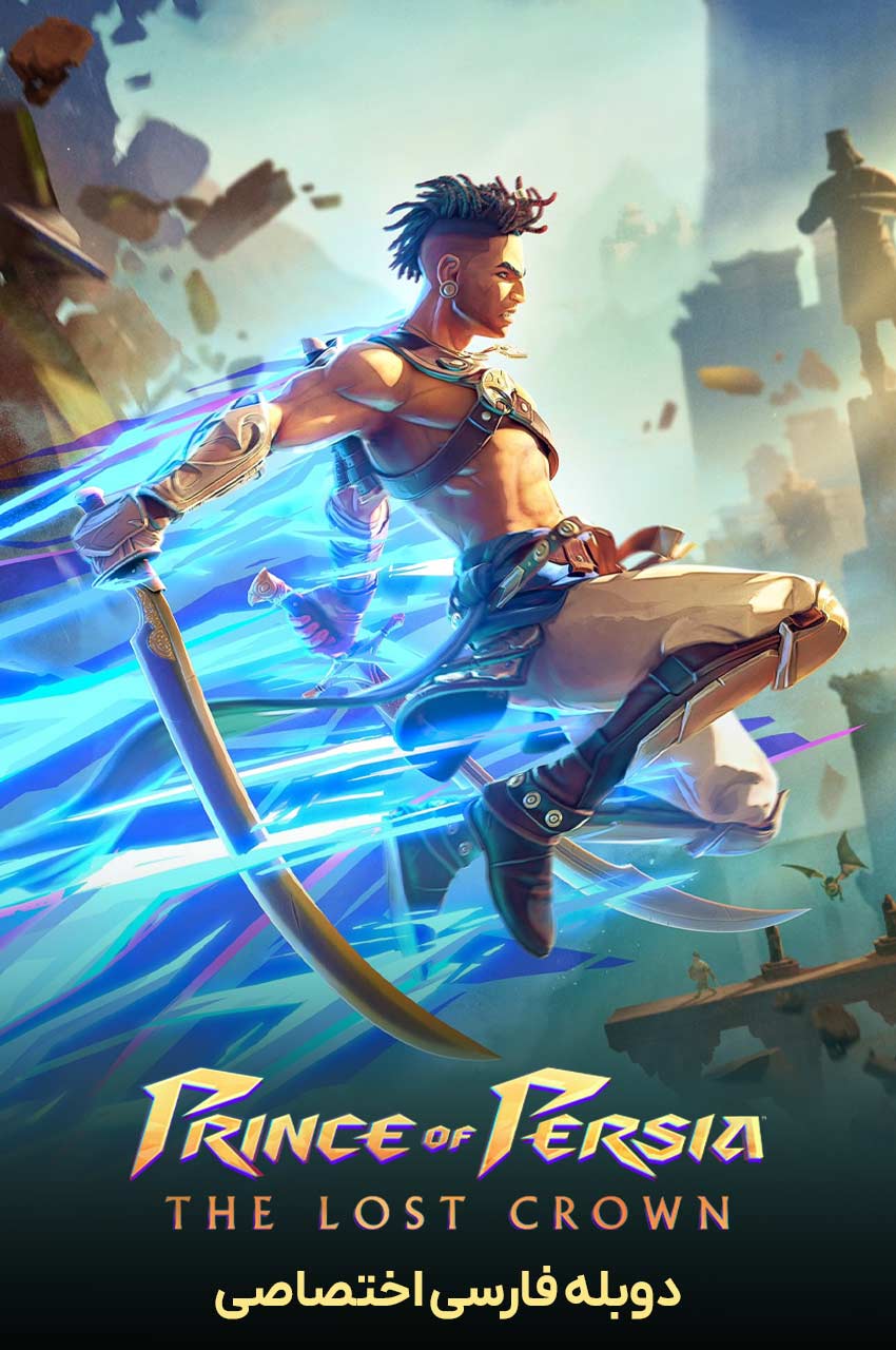 فیلم شاهزاده ایرانی: تاج گمشده-prince of persia: the lost crown