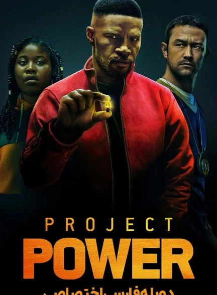 فیلم پروژه قدرت-project power