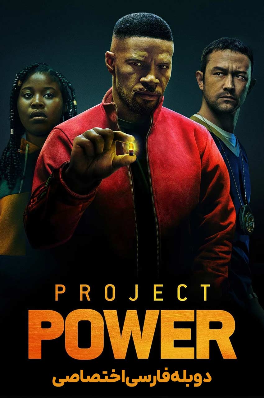 فیلم پروژه قدرت-project power