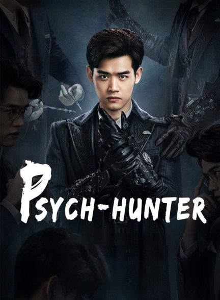 سریال شکارچی روانی-psych hunter