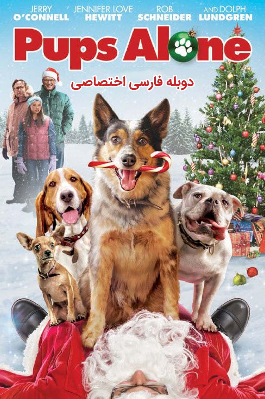 فیلم تنها در خانه سگی-pups alone: a christmas peril