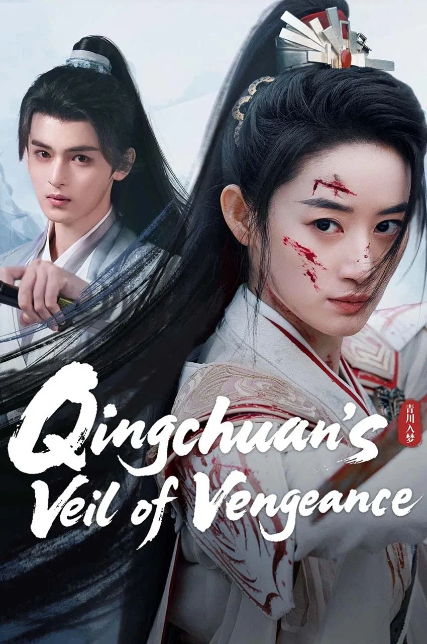 سریال نقاب انتقام چینگ یوان-qingchuan’s veil of vengeance