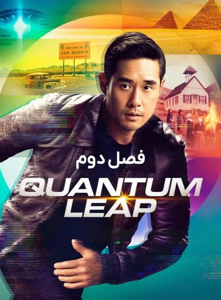 سریال جهش کوانتومی-quantum leap
