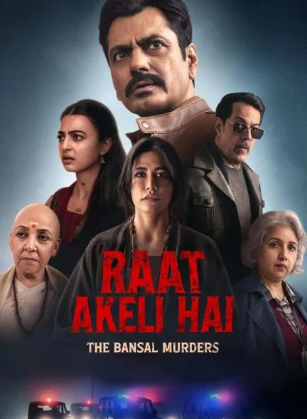 فیلم شب خلوت: قتل خانواده بانسال-raat akeli hai: the bansal murders