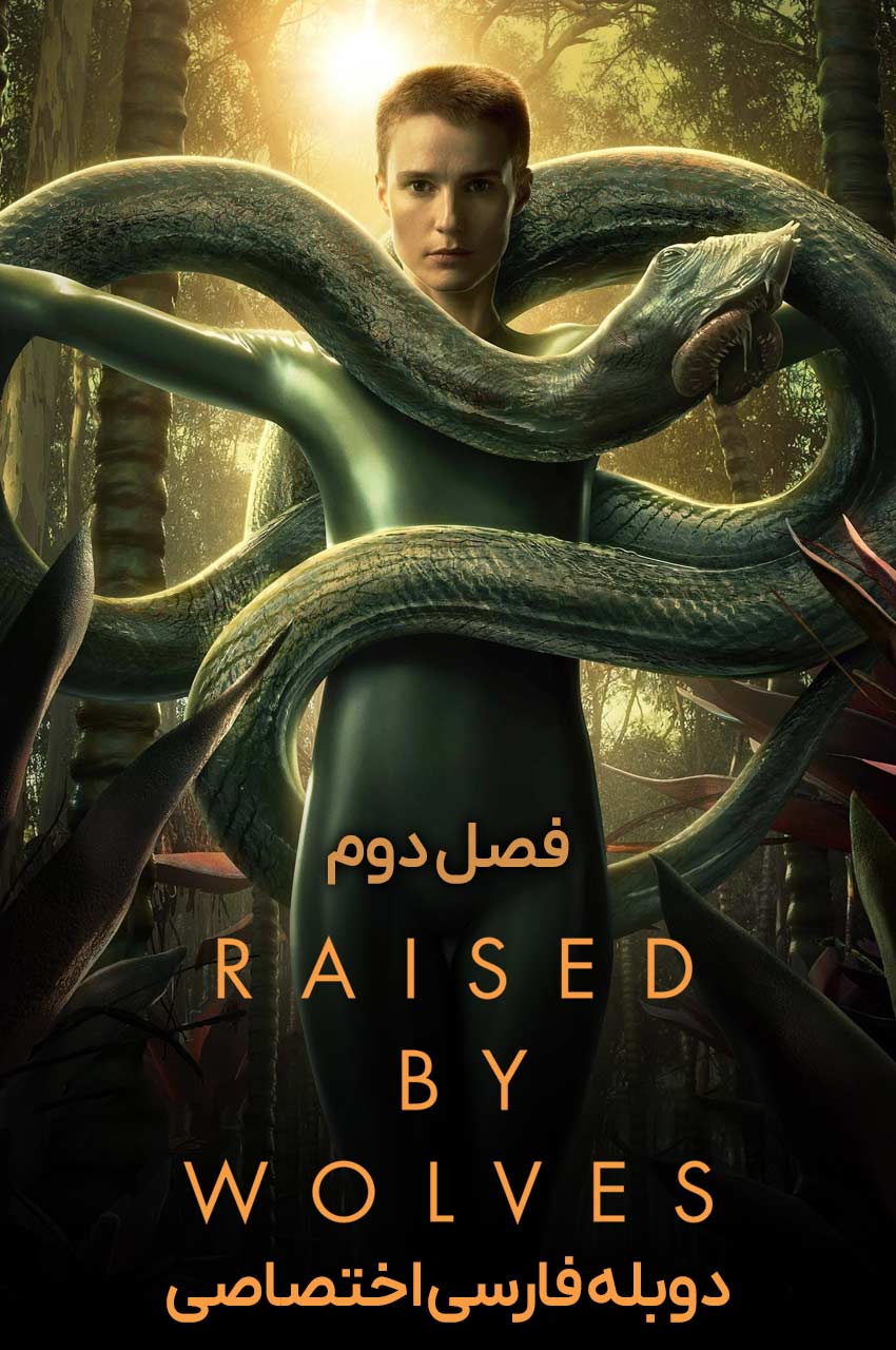 سریال گرگ زاده با بازی آماندا کالین در طبیعت