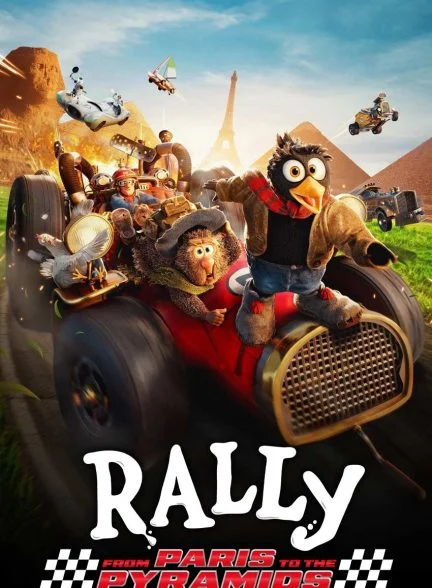 فیلم مسابقه رالی از پاریس تا اهرام مصر-rally from paris to the pyramids