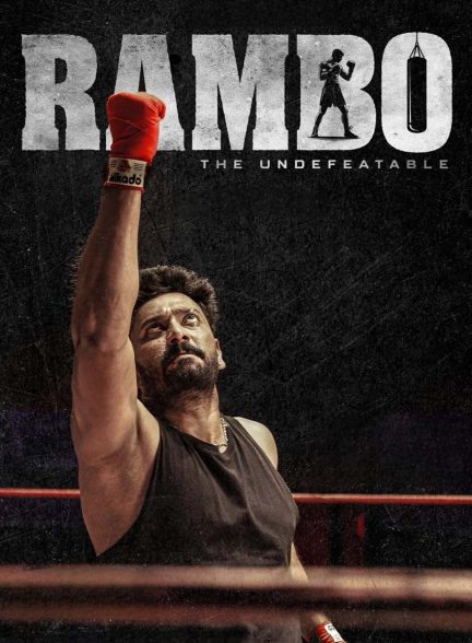 فیلم رامبو-rambo
