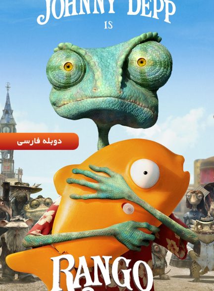 فیلم رنگو-rango