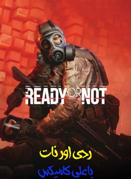 فیلم آماده باشی یا نه با علی کامیکس!-!ready or not with alicomix