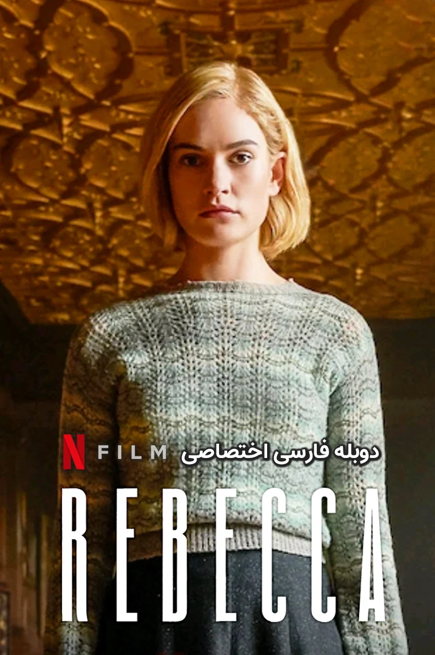 فیلم بازبنا ۲۰۲۰ صحنه‌ی درام و اسرار