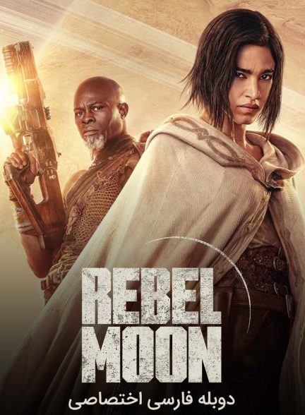 فیلم ماه سرکش: بخش اول – فرزند آتش-rebel moon – part one: a child of fire