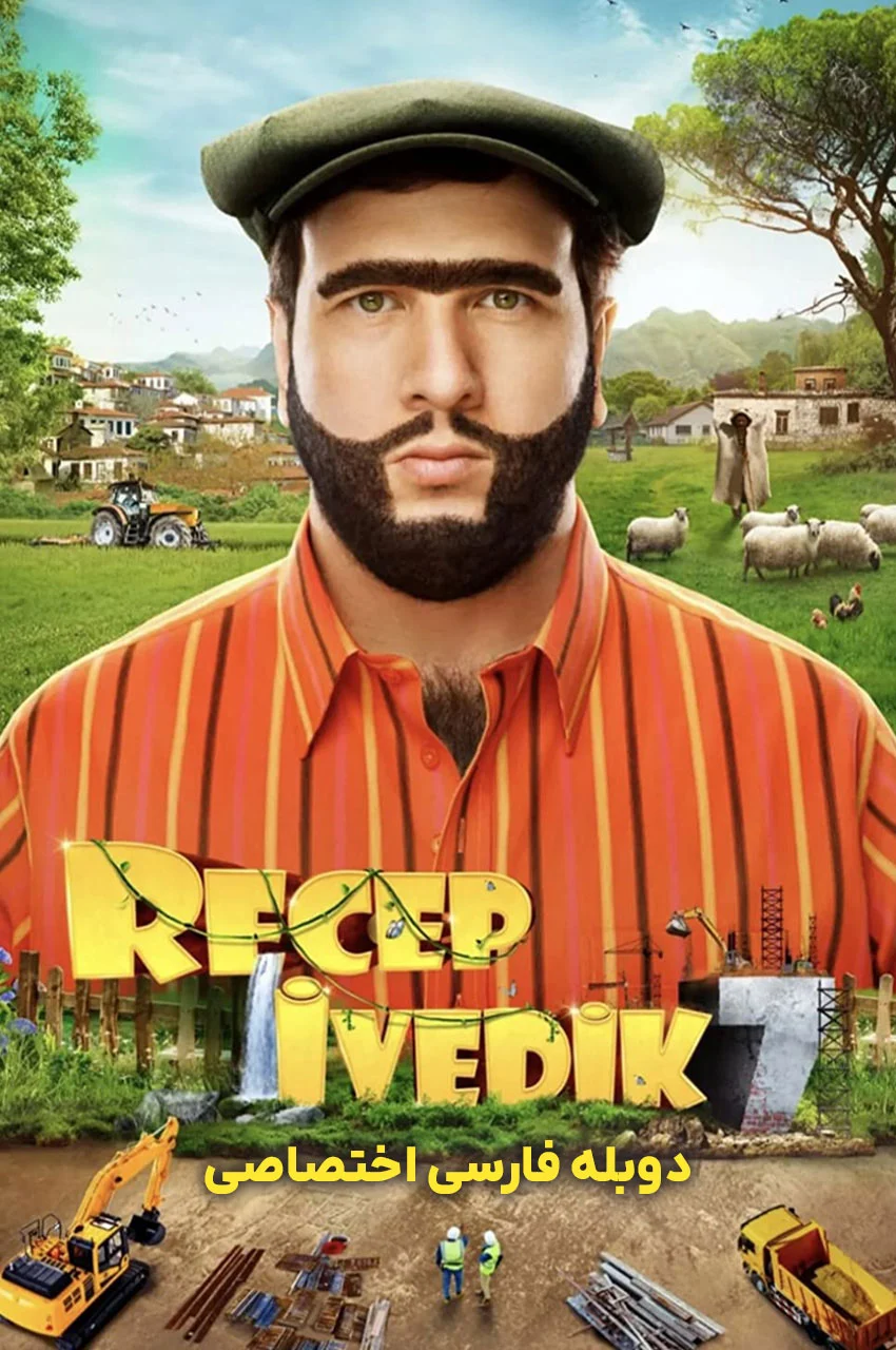 فیلم رجب ایودیک ۷-recep i̇vedik 7