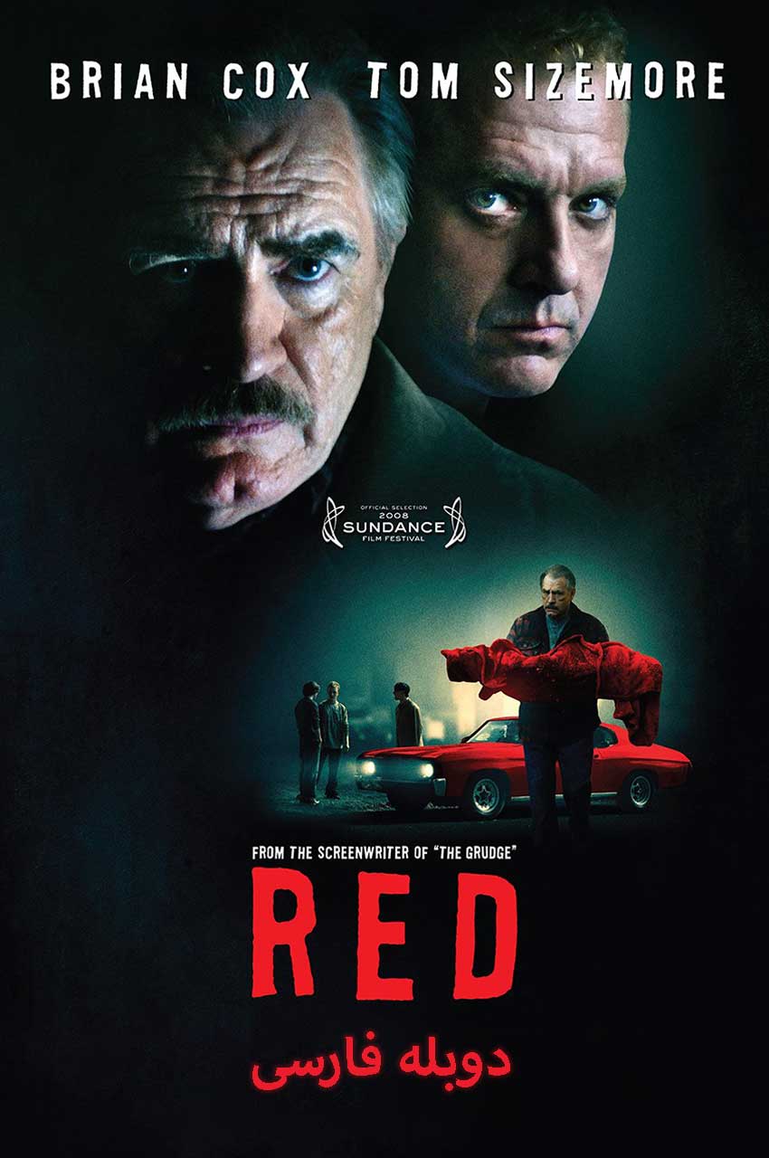 فیلم قرمزی-red