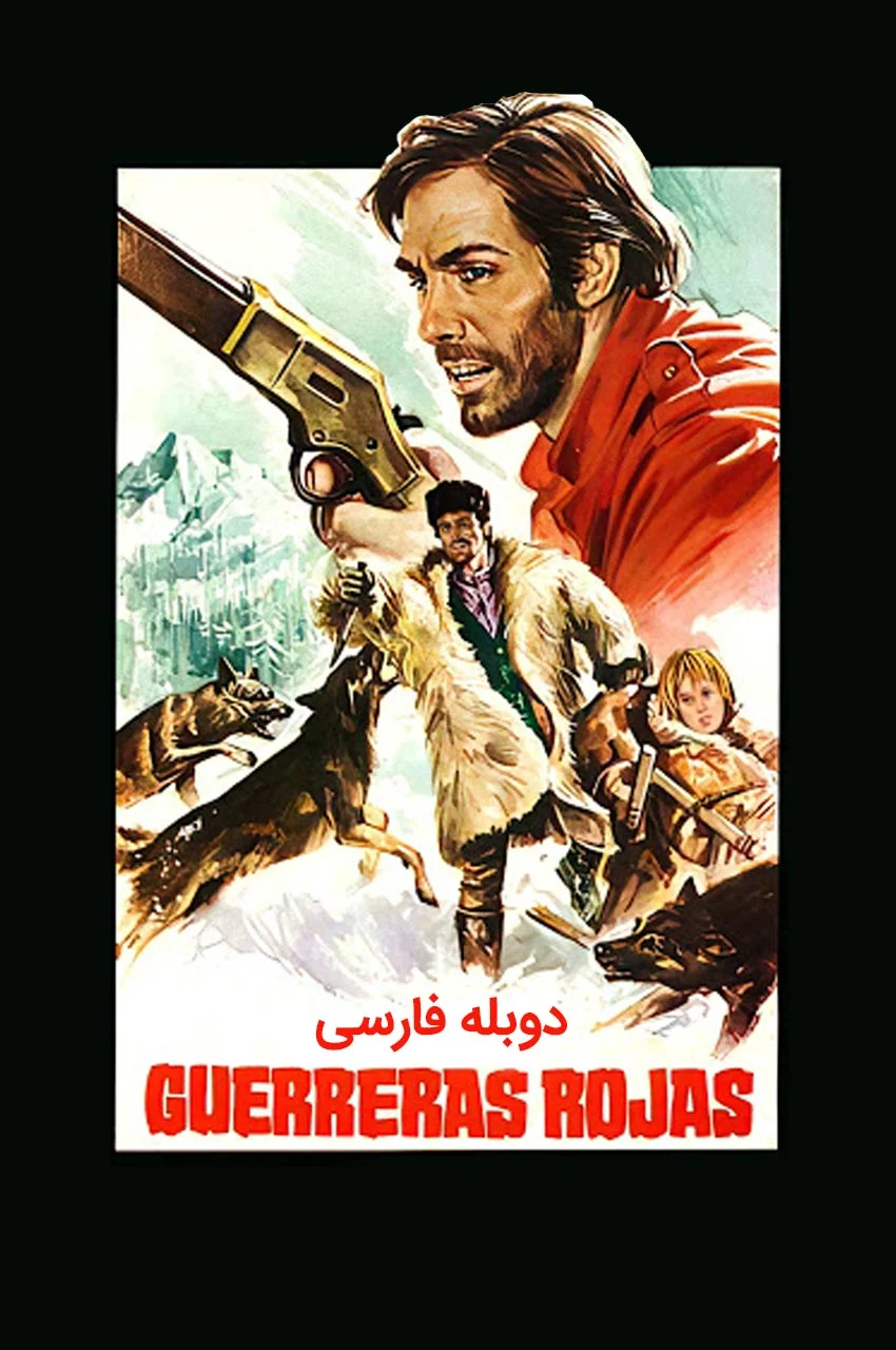 فیلم کت قرمز-red coat