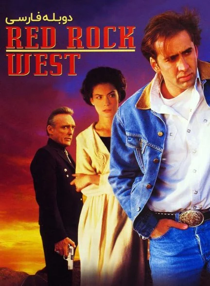 فیلم غرب رد راک-red rock west