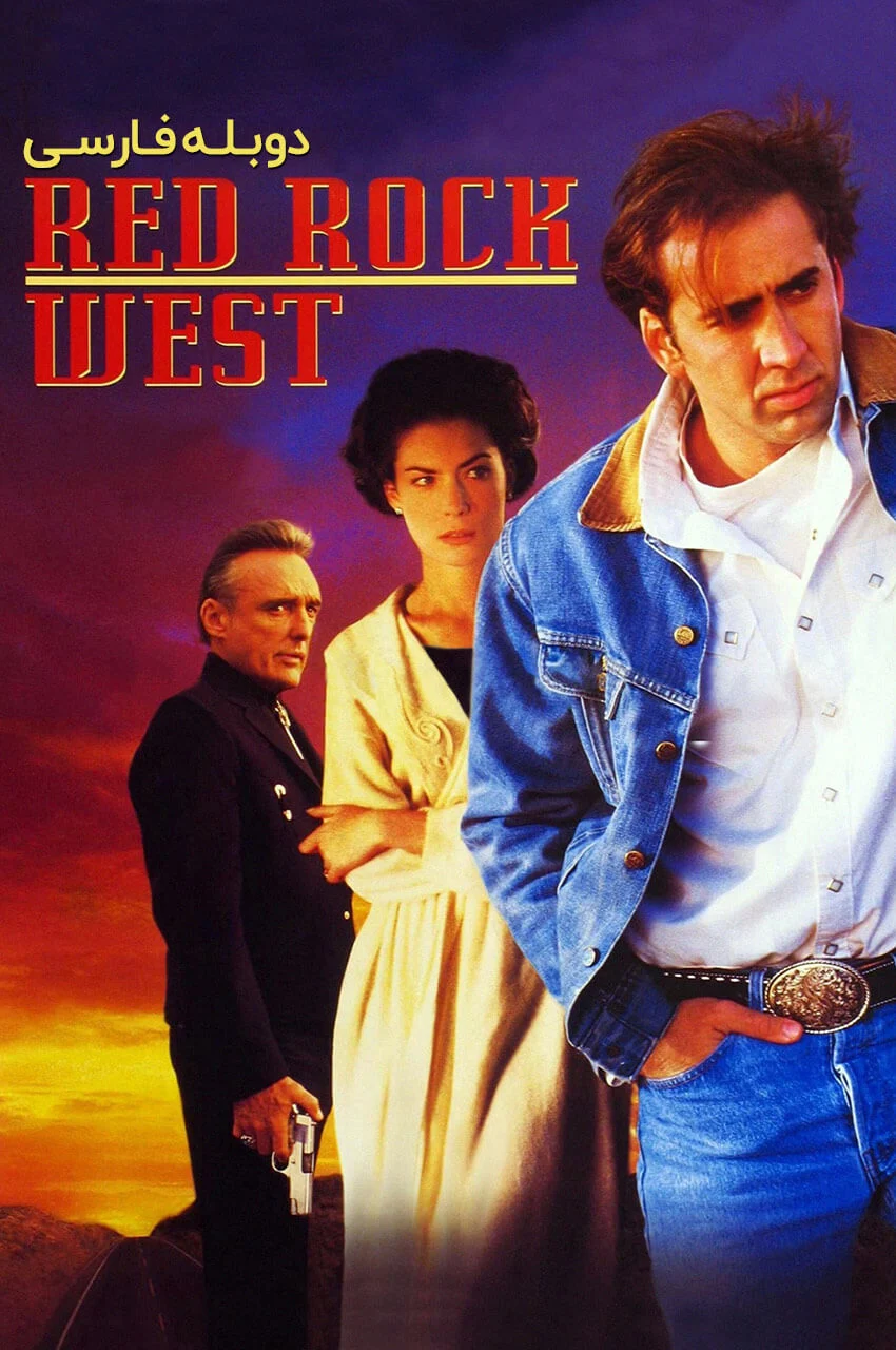 فیلم غرب رد راک-red rock west