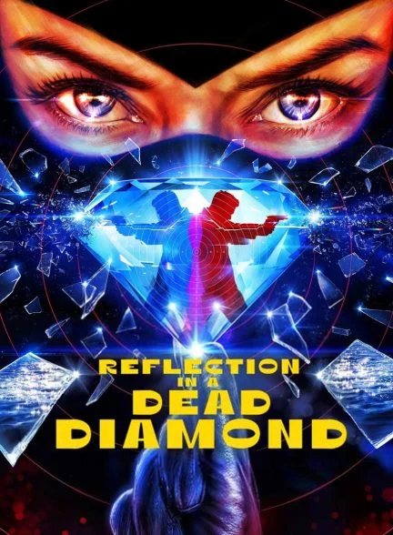 فیلم انعکاس در الماس مرده-reflection in a dead diamond