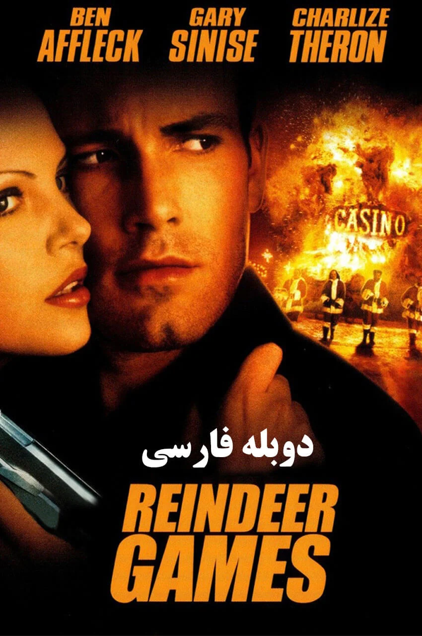 فیلم بازی‌های گوزن قطبی-reindeer games