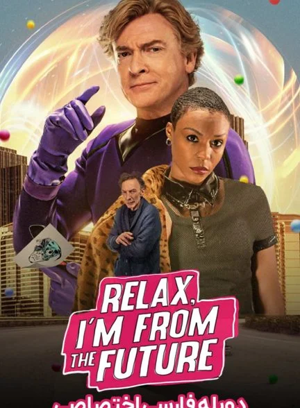 فیلم آرام باش، من از آینده هستم-relax, i’m from the future